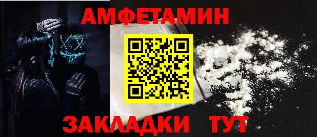 Амфетамин  АМФЕТАМИН 98%  Вход с VPN  ссылка на мегу рабочий сайт  Саки 