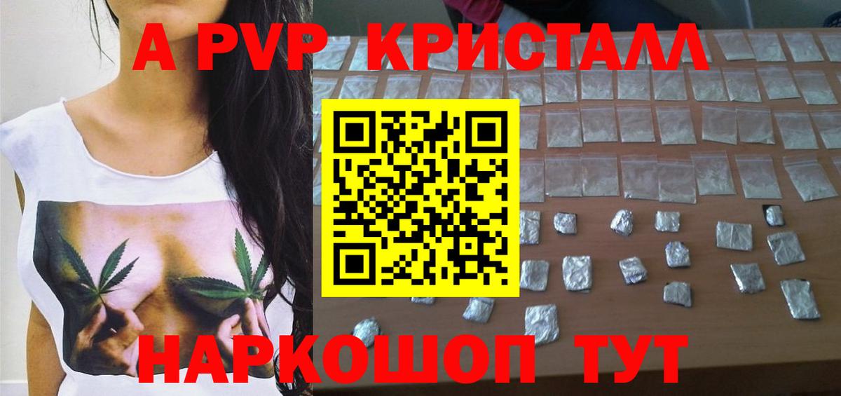 Саки  Alpha PVP  Alpha-PVP крисы CK  Вход с VPN  Альфа ПВП VHQ 