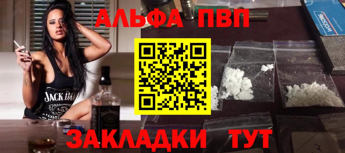 А ПВП Crystall Саки