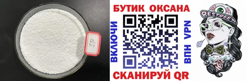 Бутират жидкий экстази  как найти наркотики  Саки 