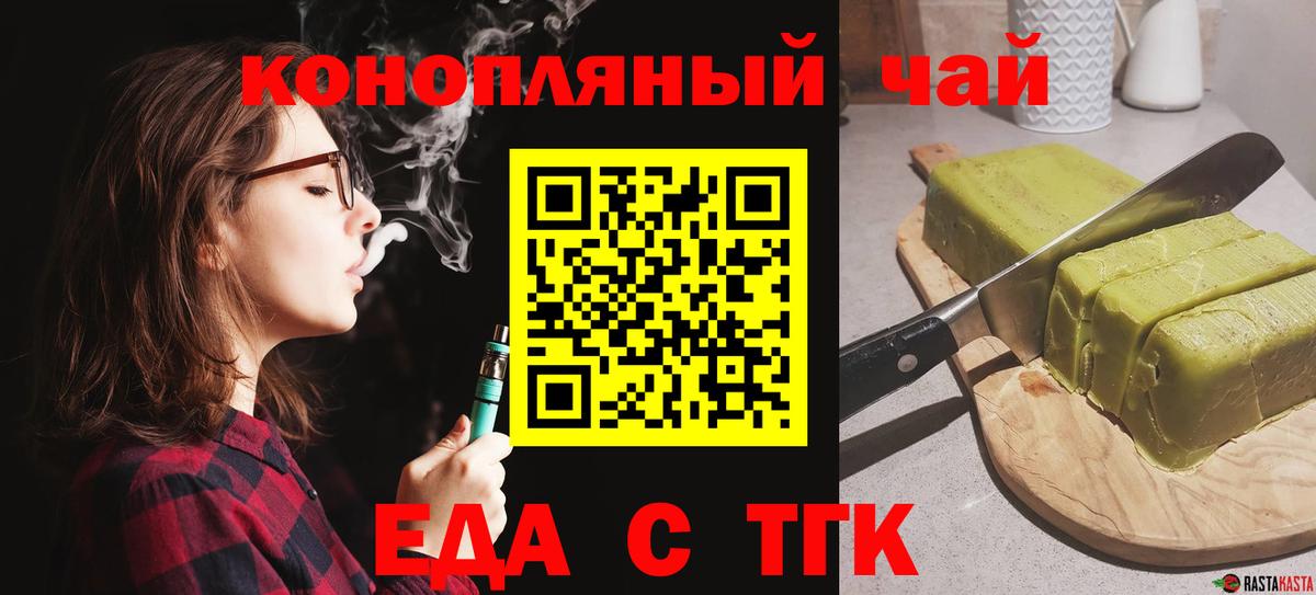 Саки  Печенье с ТГК марихуана  Вход с VPN 