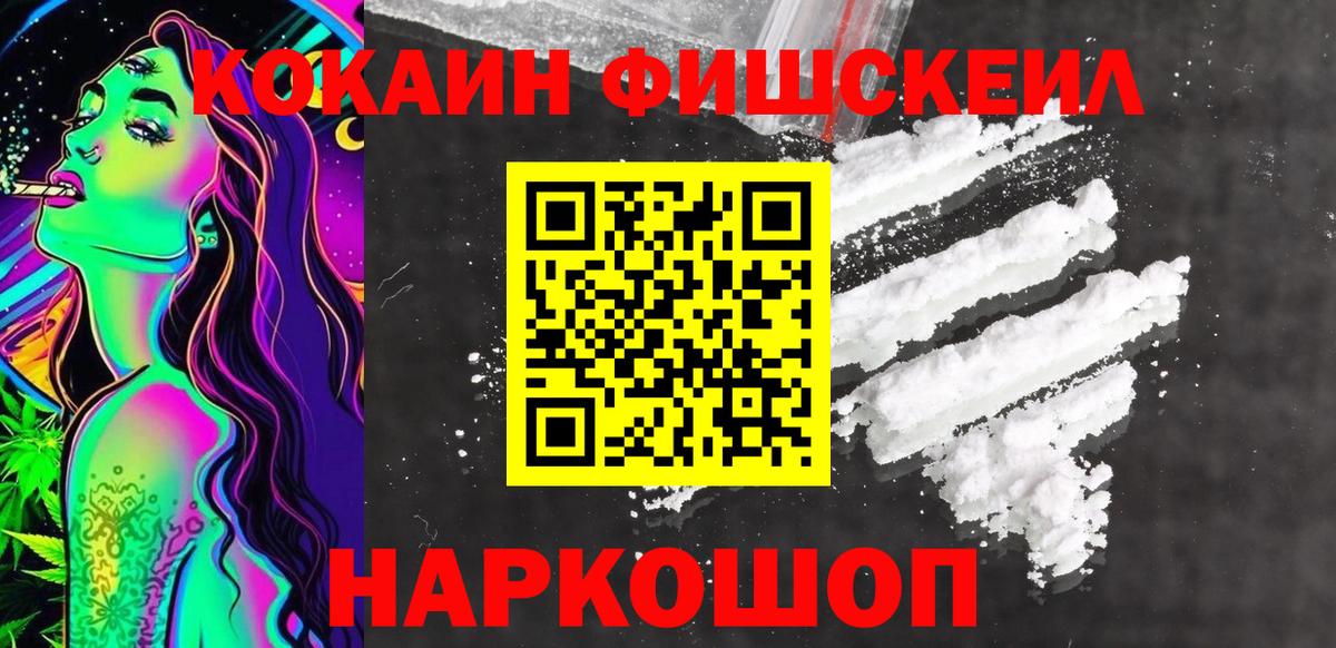КОКАИН Перу  Вход с VPN  КОКАИН  Саки  Cocaine Боливия 