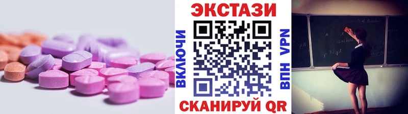 Ecstasy ешки  где купить наркоту  Саки 
