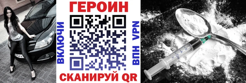 ГЕРОИН Heroin  Саки 