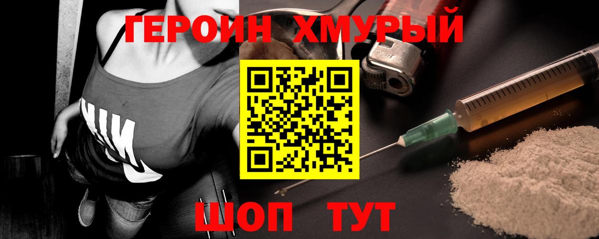 Саки  Героин хмурый  Вход с VPN 