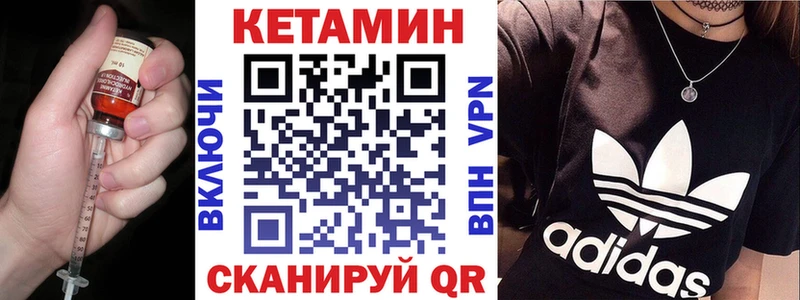 Кетамин ketamine  Саки 