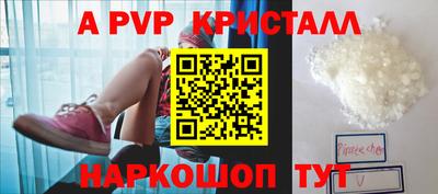 apvp Краснокаменск