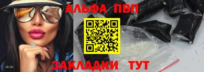 apvp Краснокаменск
