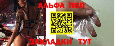 apvp Краснокаменск
