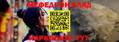 мефедрон VHQ Краснознаменск