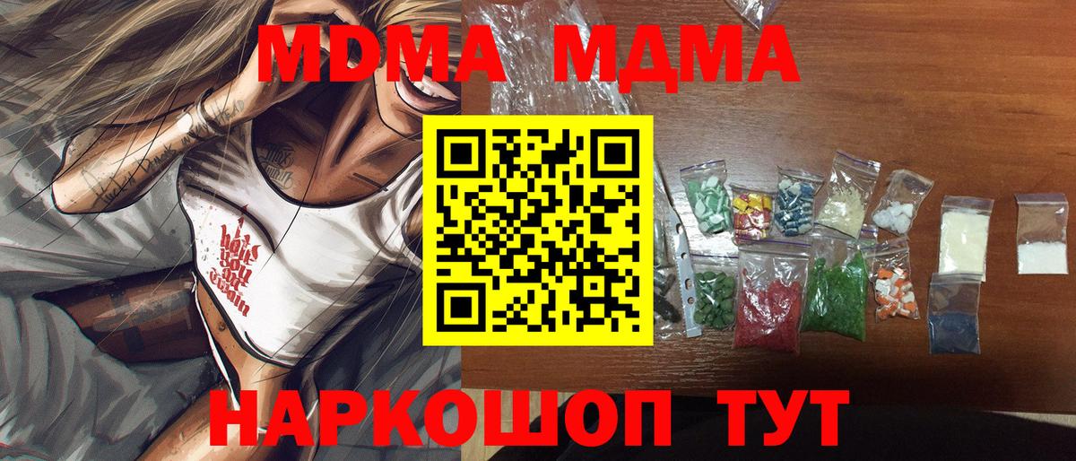 MDMA  MDMA молли  Вход с VPN  Саки  MDMA Molly 