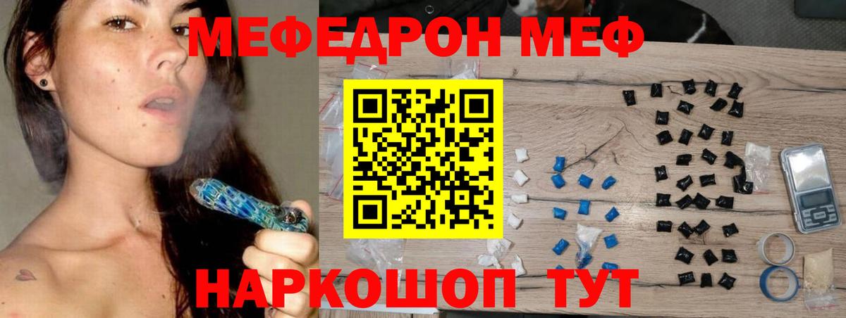 Меф мяу мяу Саки
