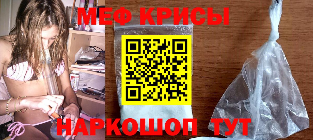 Мефедрон mephedrone  Вход с VPN  Меф  МЕФ  МЯУ-МЯУ mephedrone  Саки 