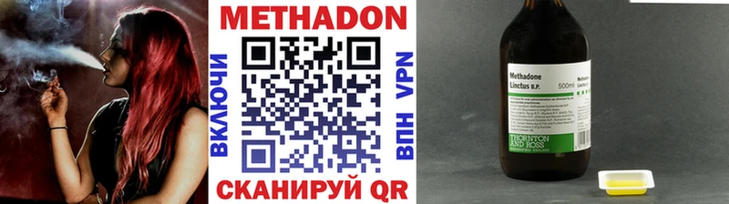 Метадон VHQ  где продают наркотики  Саки 