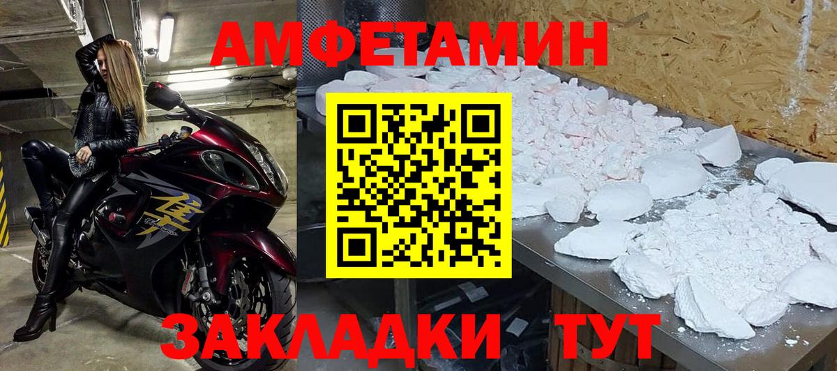 Первитин  Метамфетамин витя  Вход с VPN  Саки 