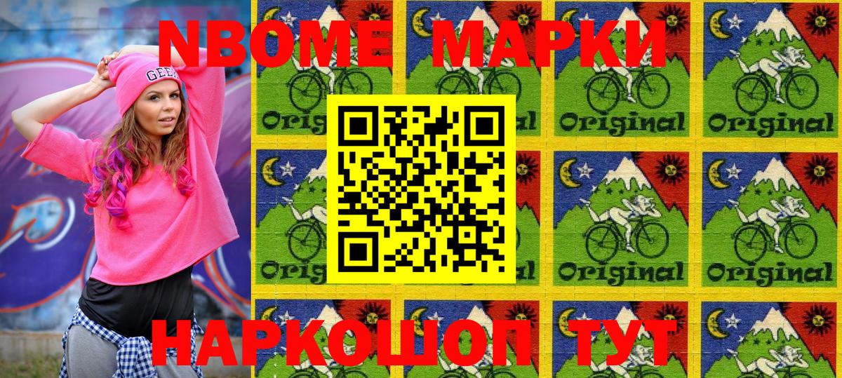 Марки N-bome 1,5мг  Марки N-bome 1,5мг  Вход с VPN  Марки NBOMe  Саки 